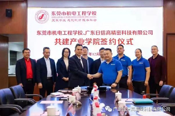 喜報(bào)：東莞市高水平校企合作基地，日信高科榜上有名